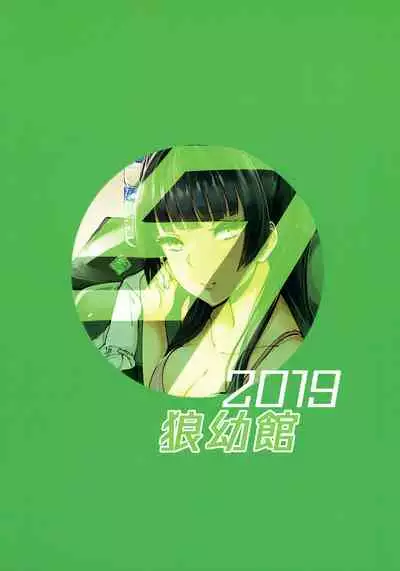 Fetishism + Fuyukoism