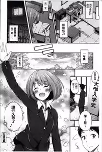 [Nectar] Kimi ga Haramu made Nando mo Aishiteru [Chinese]