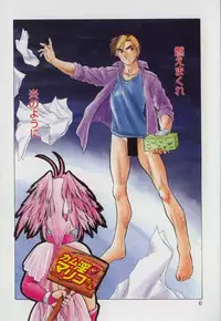 [Tomozawa Shou] Come in Mariko chan