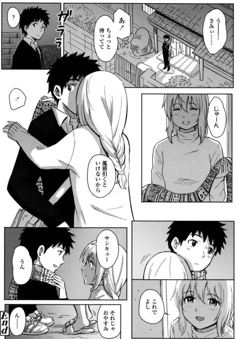 Tokubetsu na Mainichi