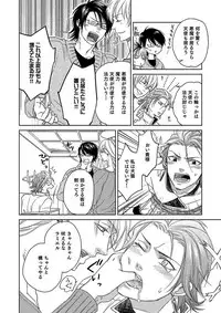 [TATSUYOSHI] Debiruzuporuno