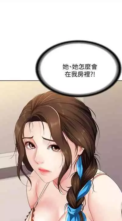 [嫌疑犯H & 金Zetta] 寄宿日記 1-76 官方中文（連載中）