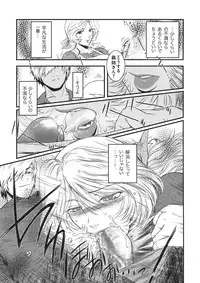 [Kabushikigaisha Toranoana (Various)] Shinzui VOL. 5