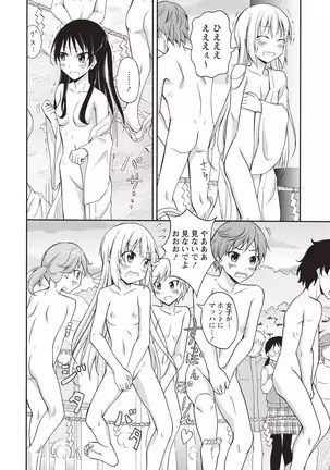 Senra Roshutsu Paradise!