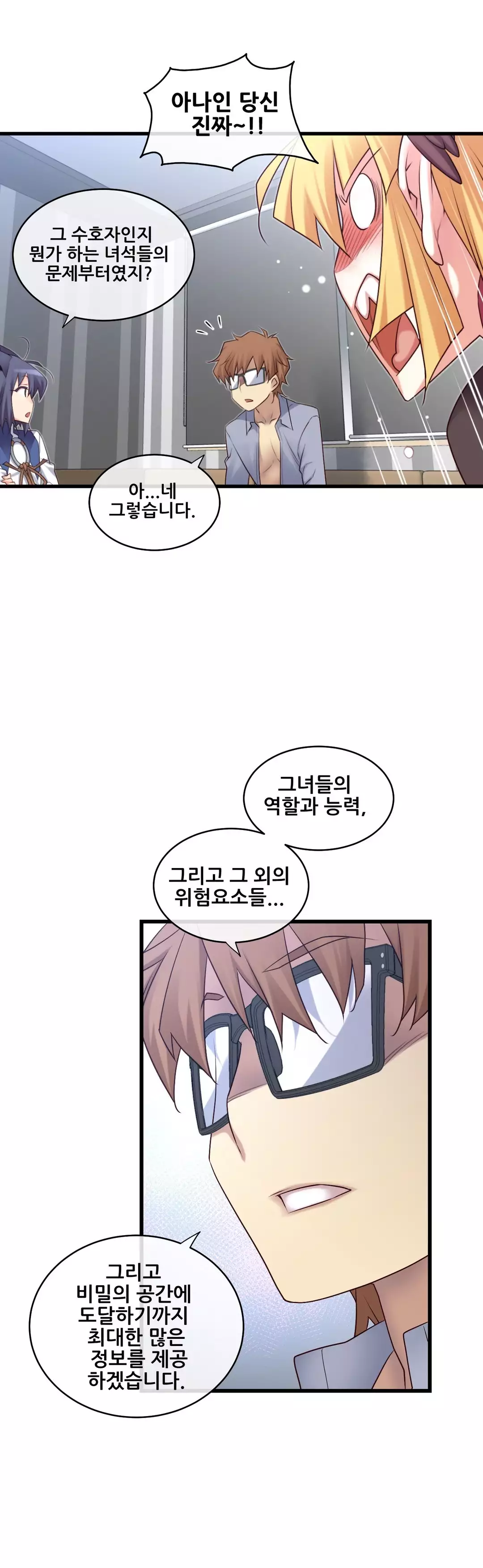 Master in My Dreams Ch.90-130