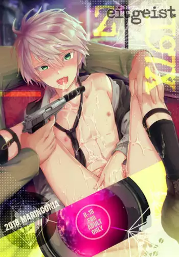 [Marinconia (Sumimaru Mary)] Zeitgeist197X [Digital]
