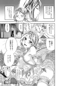 [Yamatogawa] TayuTayu [Decensored]