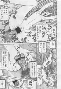 COMIC BugBug 2012-08 Vol. 1