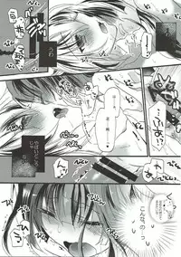 (C89) [ABLISS (Mei)] Aonisai (Kyoukai Senjou no Horizon)