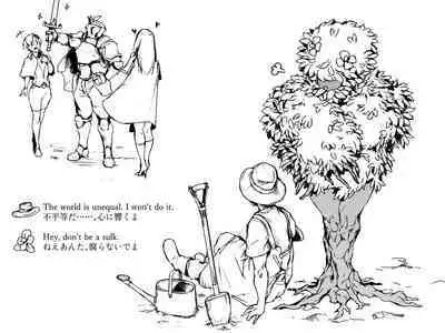 [vaneroku] Dryad sono