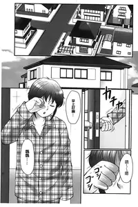 [Fuusen Club] Boshi no Susume | 母子的推薦會 [Chinese]