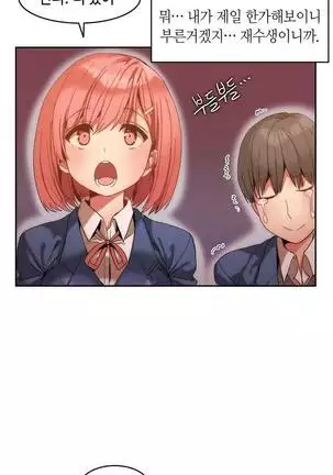 Hari's Lumpy Sharehouse Ch.0-29