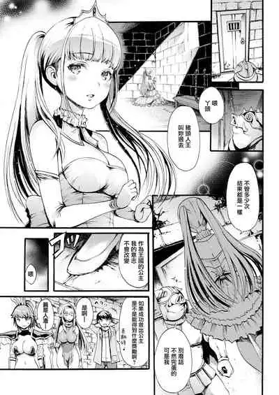 Parallel World Eros & Swine