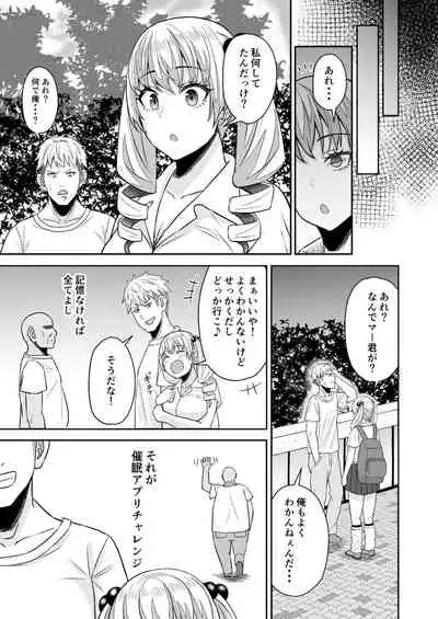 [Toufu Insider] Saimin Appli Challenge!!