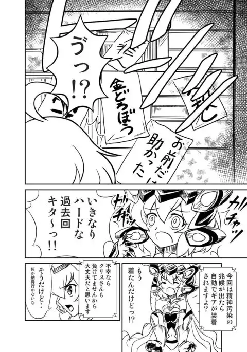 Ora! Road ga Hirakareta