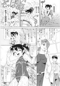 [Minion] Ticket to Heaven