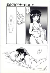 [Amagi Kei] THE SWEET COP