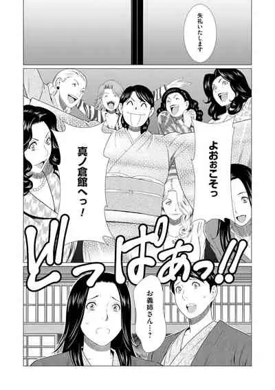 Manokurake no Onnatachi