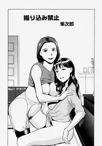 [Anthology] Doutei Kari - Fudeoroshi Anthology | Virginity Hunting - Lose One's Virginity Anthology