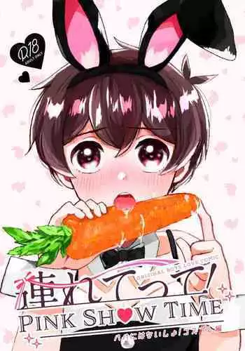 [Laniporte (Wamibanta)] Tsuretette! PINK SHOW TIME [Digital]