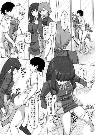 Settei Henkou Appli 2