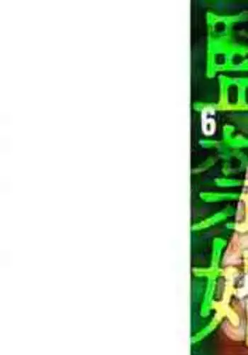 [Kondou Shigure] Kankinkon 6