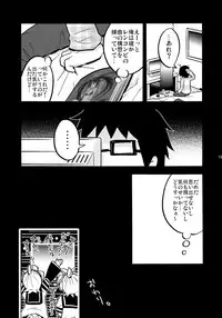 (C89) [Yomosugara (Yomogi Ringo)] Sound Make (VOCALOID)