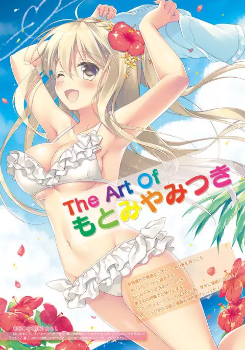 Dengeki Moeoh 2016-10