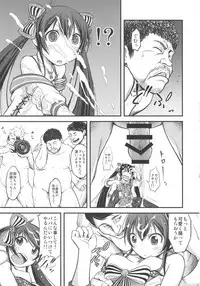 (Utahime Teien 14) [Kumapanda (nekokyuu)] Risa-chan no Papa ni NariTai (THE IDOLM@STER CINDERELLA GIRLS)
