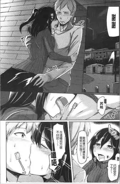 Troilism | 異常性愛癖好