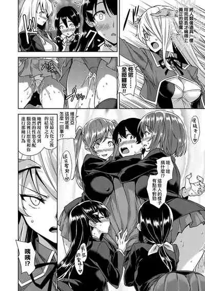 Akuma de JK! | 小惡魔JK！