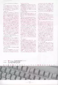 Suigetsu Visual Fan Book [Incomplete]