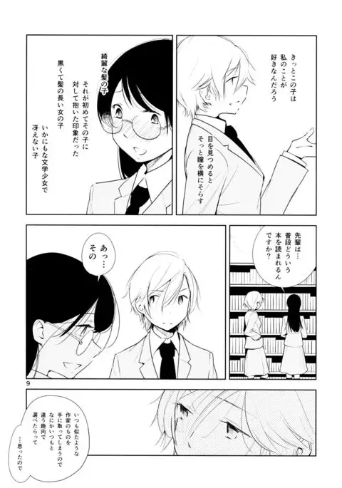 Orange Ouji-sama to Aikotoba