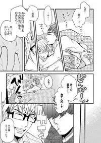 [Kuroki Enuko] Mind Invader