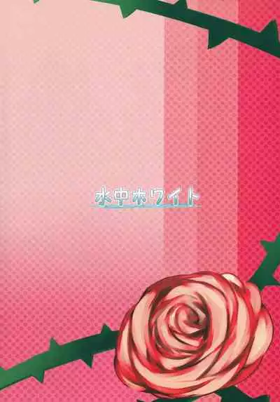 Ibara Kasen wa Gomakasenai