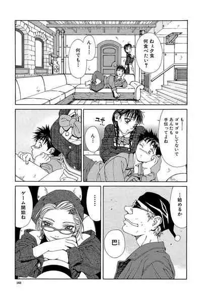 [Seto Yuuki] Stringendo [Digital]