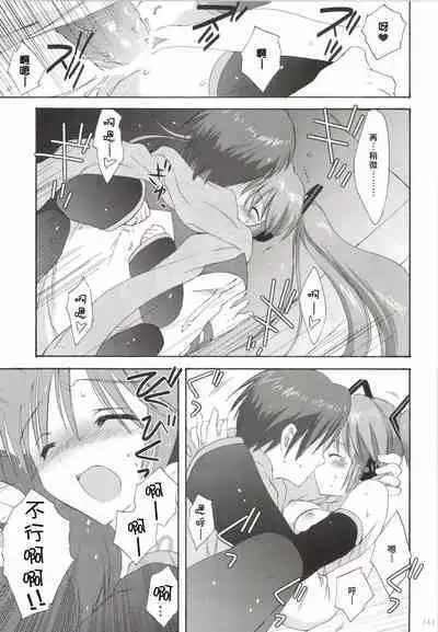 Korisuya VOCALOID Soushuuhen