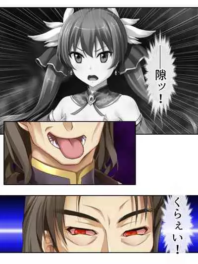 [アロマコミック]異世界で女神を寝取って淫紋●教 4巻