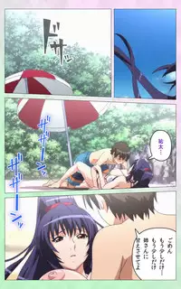 [Artemis] Nee Summer! <Full Edition> Gekan [Bunsatsuban]