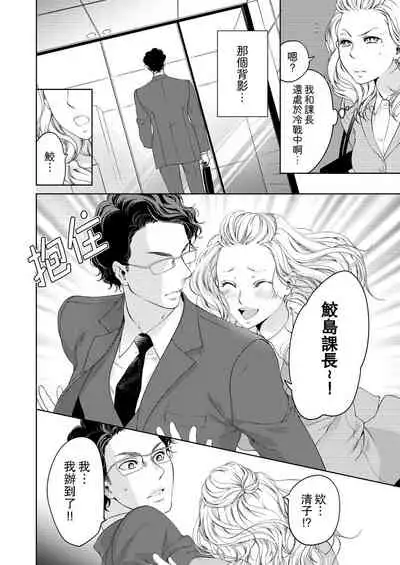 将妳的一切全部拥入怀中~交往0日、立刻结婚！？~ 01-23 Chinese [拾荒者汉化组]