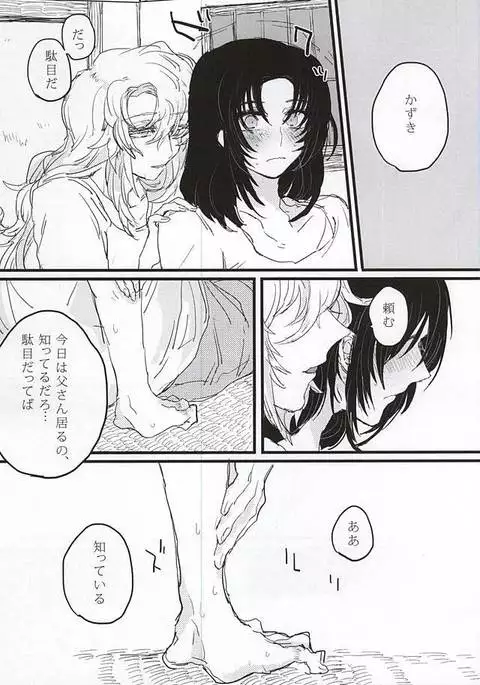 bottom of your trench