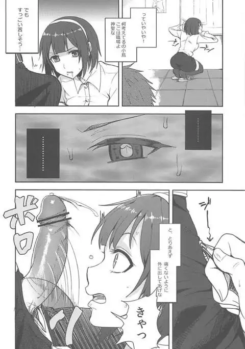 Yappari Ore no Kotori