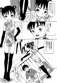 [Mikoto] Angel・Scout