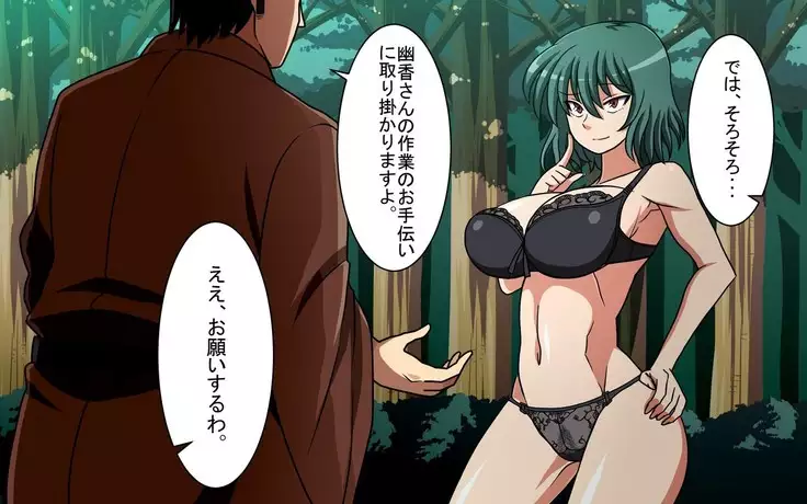 さいみん風見幽香