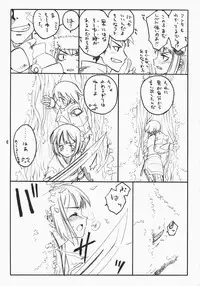 (C74) [real (As-Special)] choice (Etrian Odyssey)