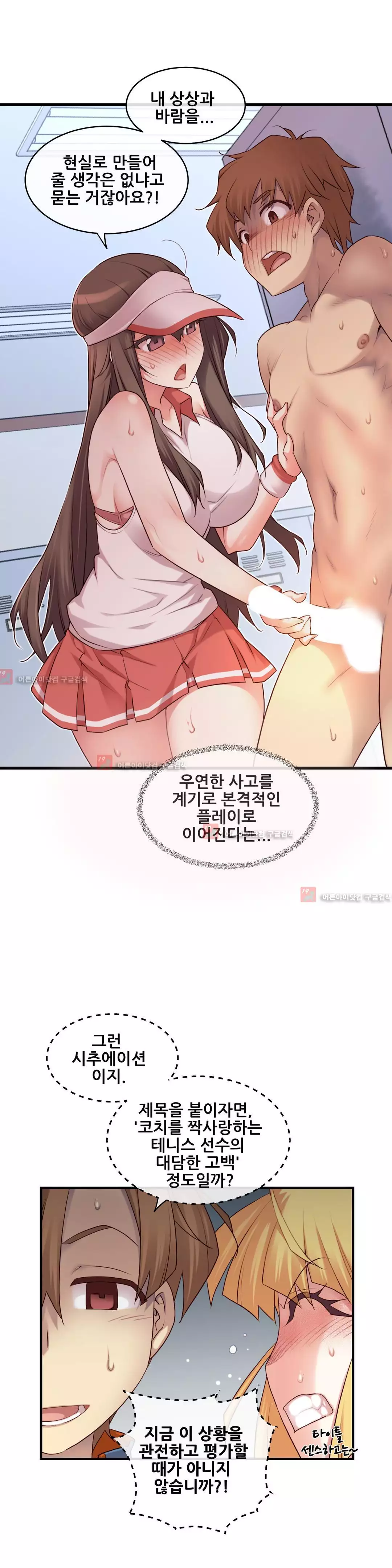 Master in My Dreams Ch.90-118