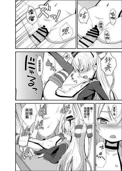 Amatsukaze Yasen Kyoushuu - amatsukaze's nightcombat training