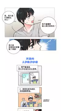 [The Jinshan] Sadistic Beauty Ch.1-22 [Chinese] [17汉化]