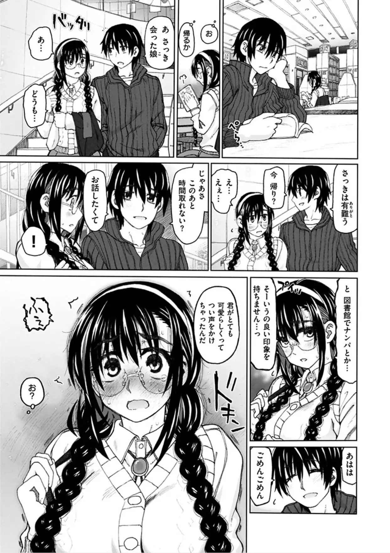 Chigiri no Ie - A Pledge of Abnormal Love