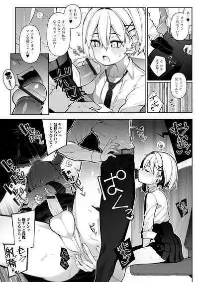 Otokonoko, Meshiagare!